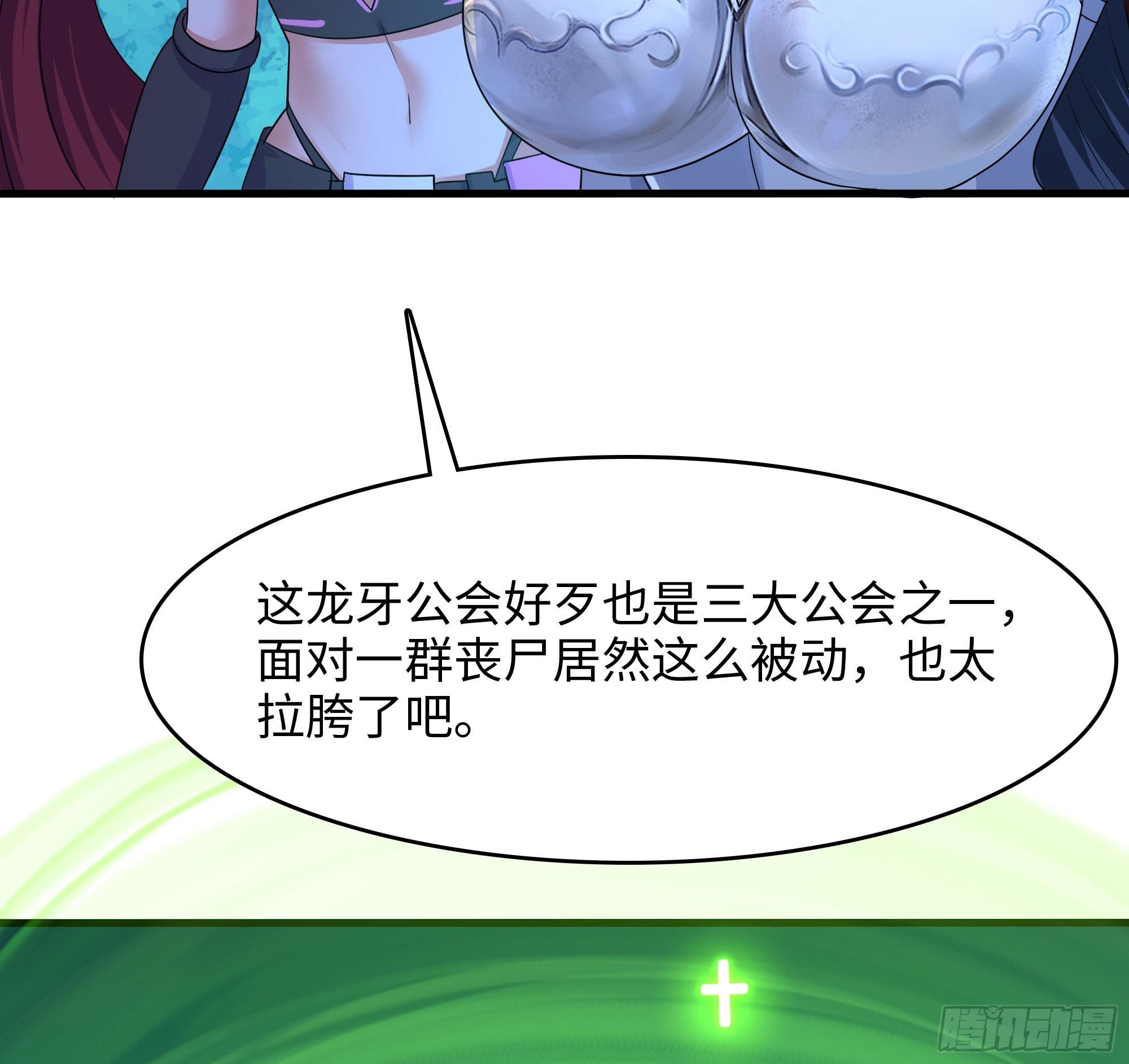 第106话 杨太公15