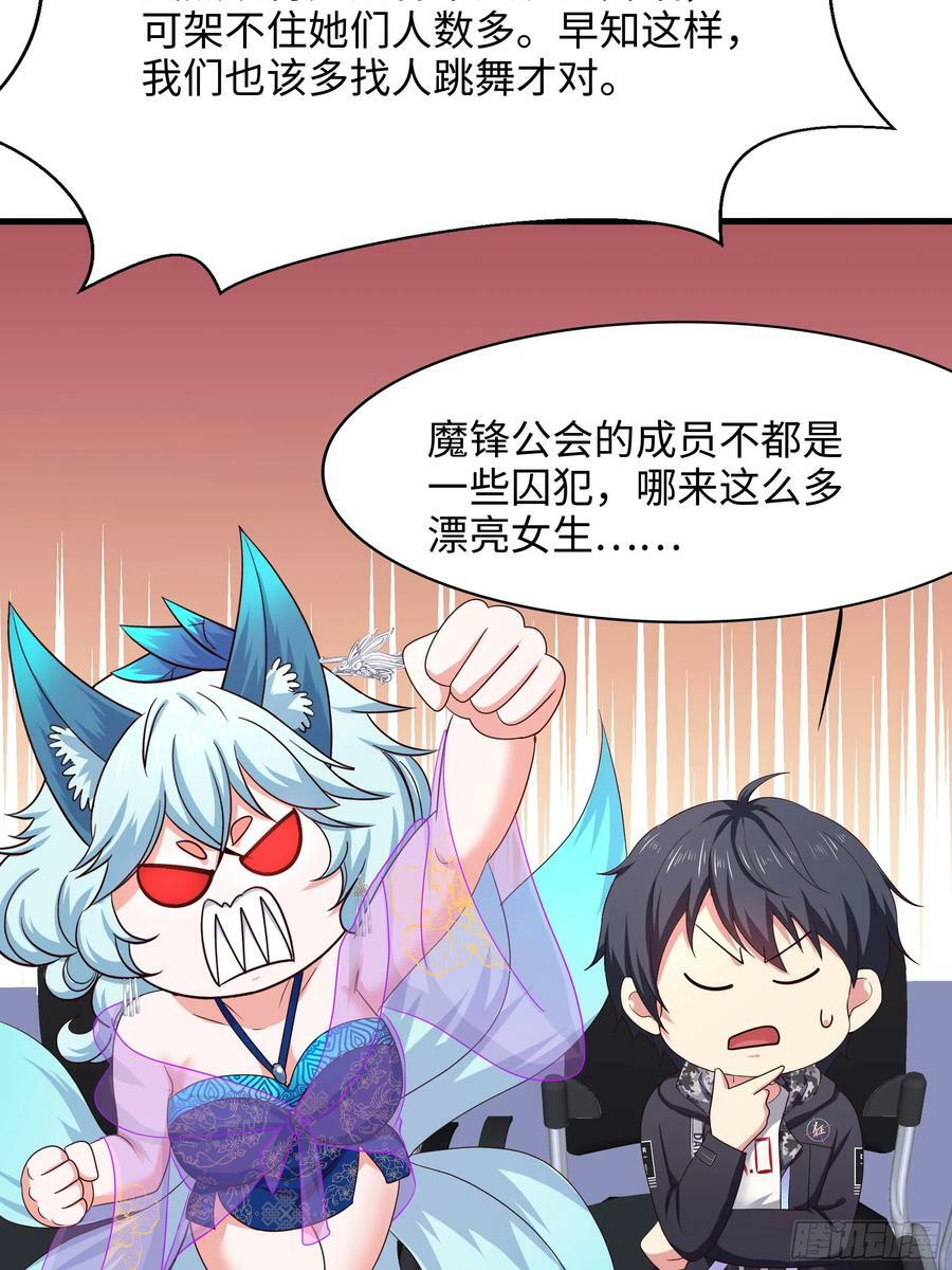 第129话 她竟然是…？！52