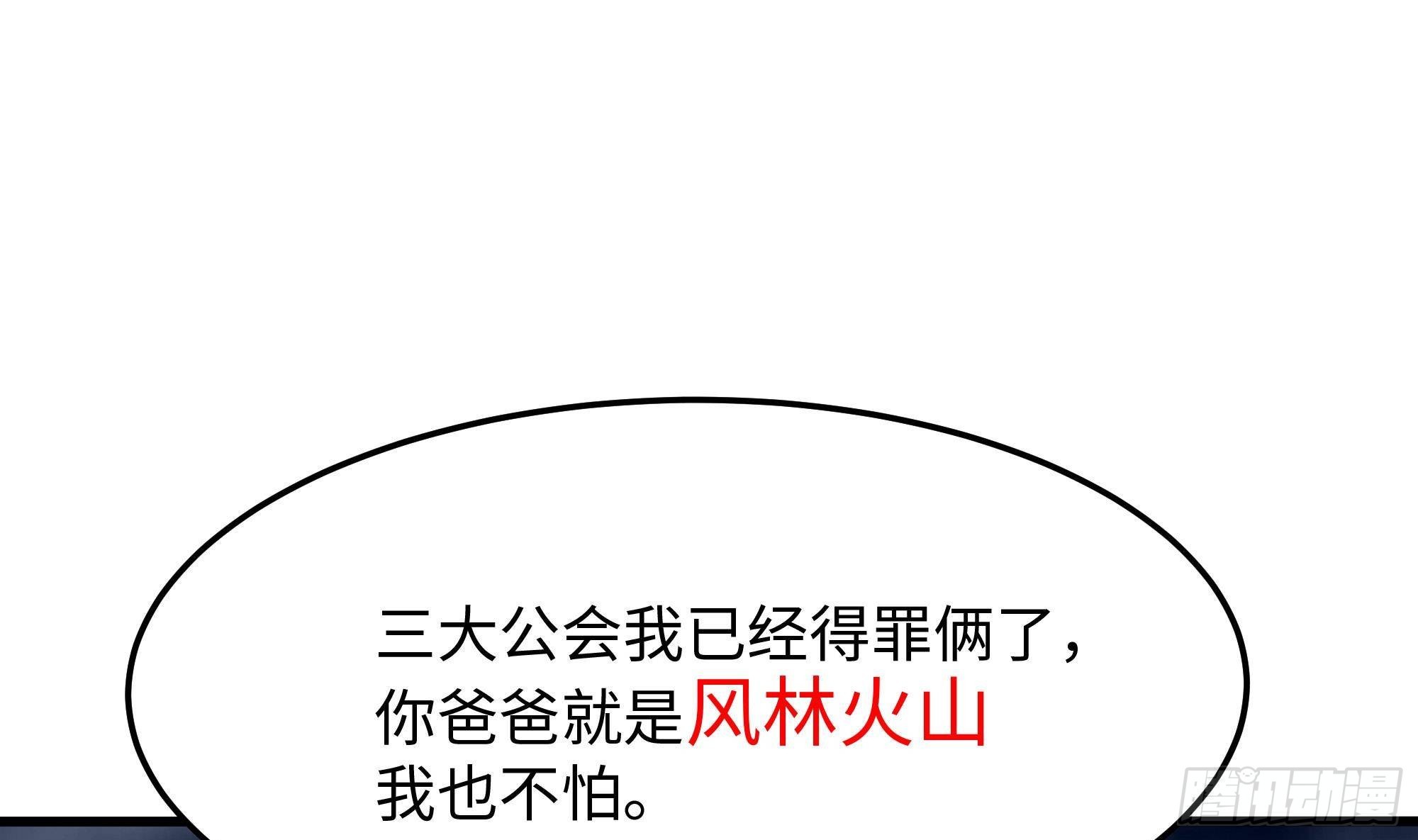 第85话 后宫齐聚？93