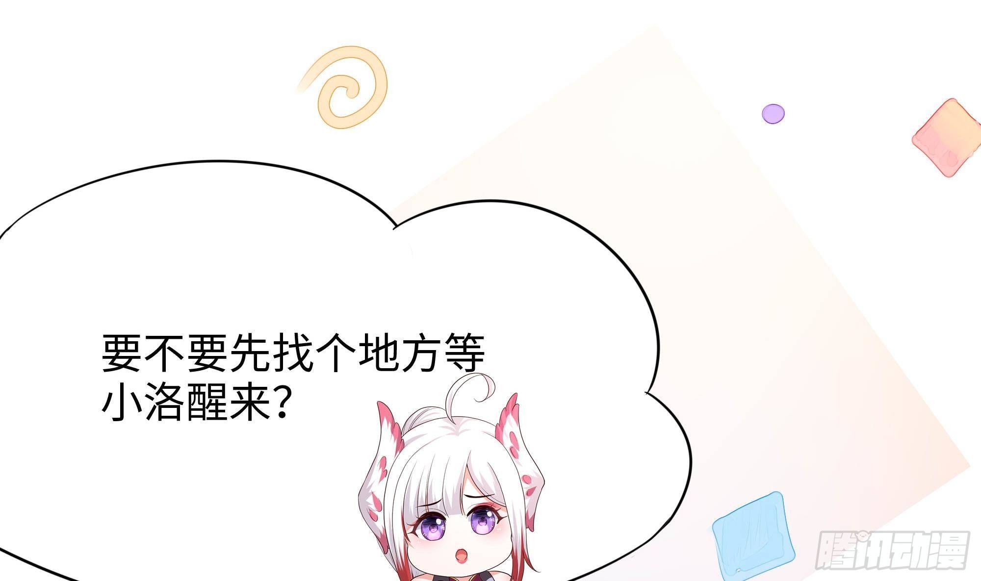 第60话 让你多抱一会儿82