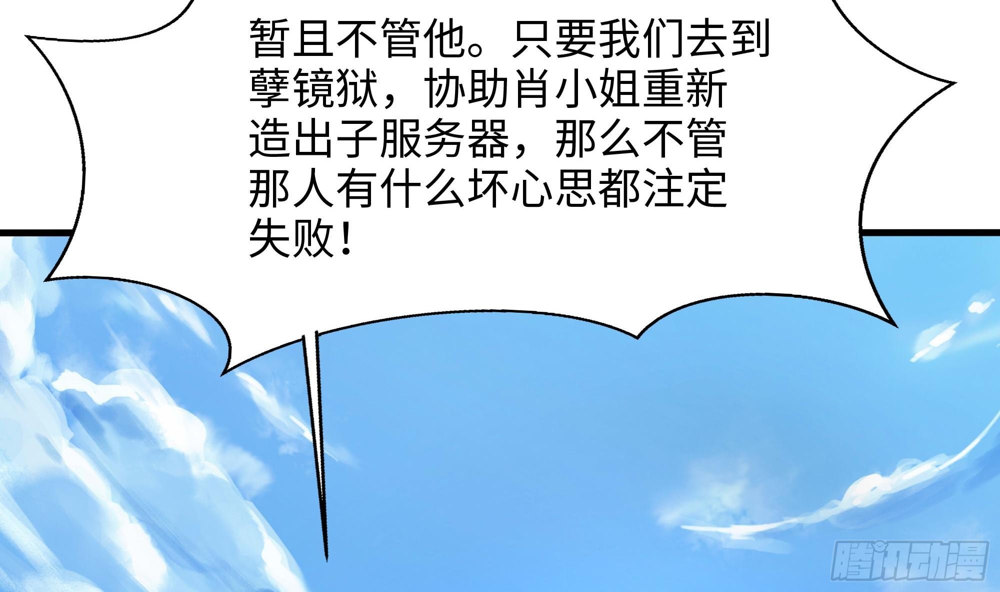 第113话 玩家拍卖37