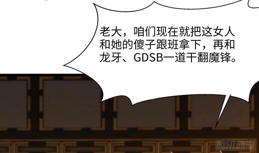 第127话 以魅制魅34