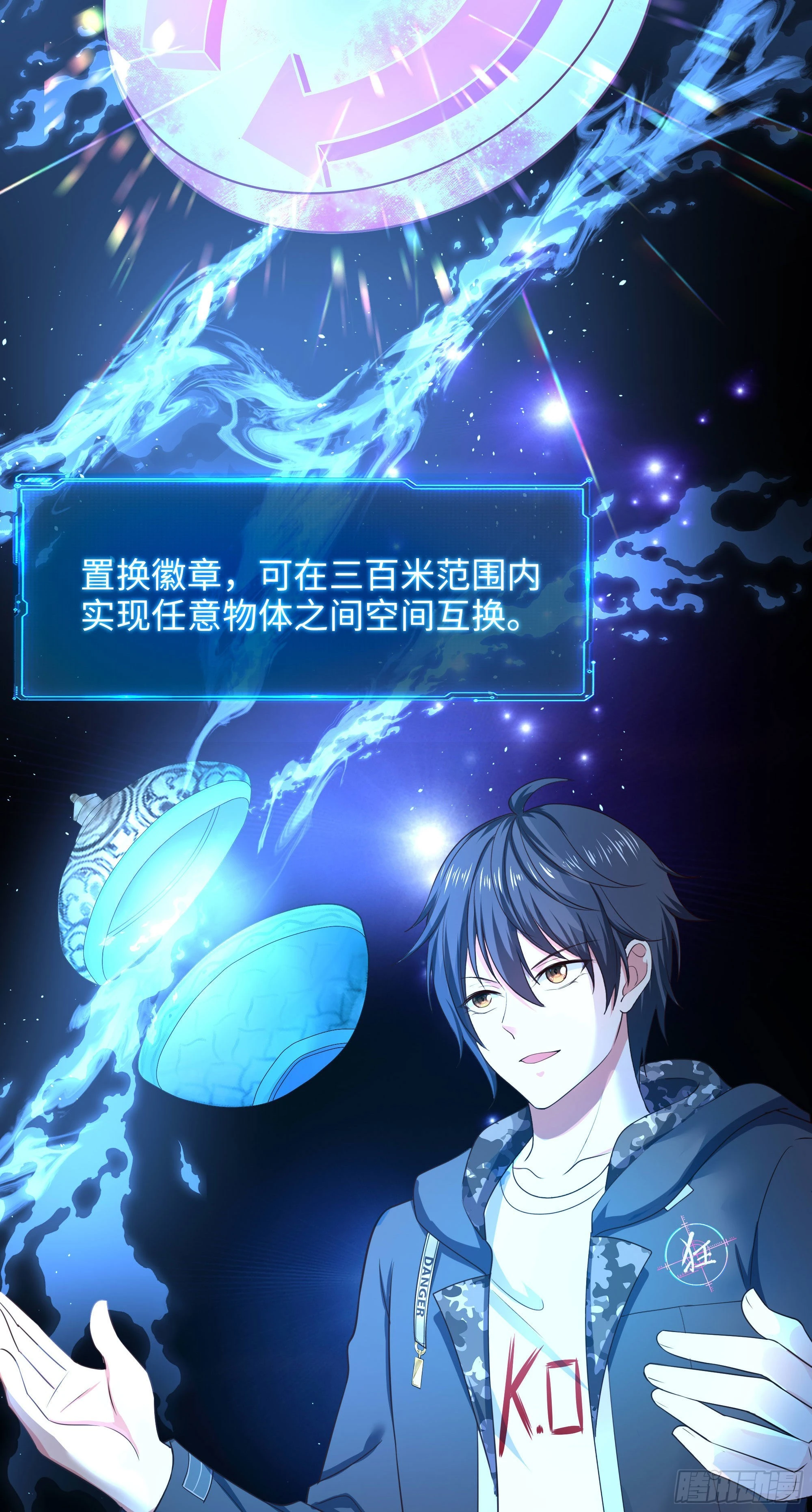 第71话 春宵一刻22