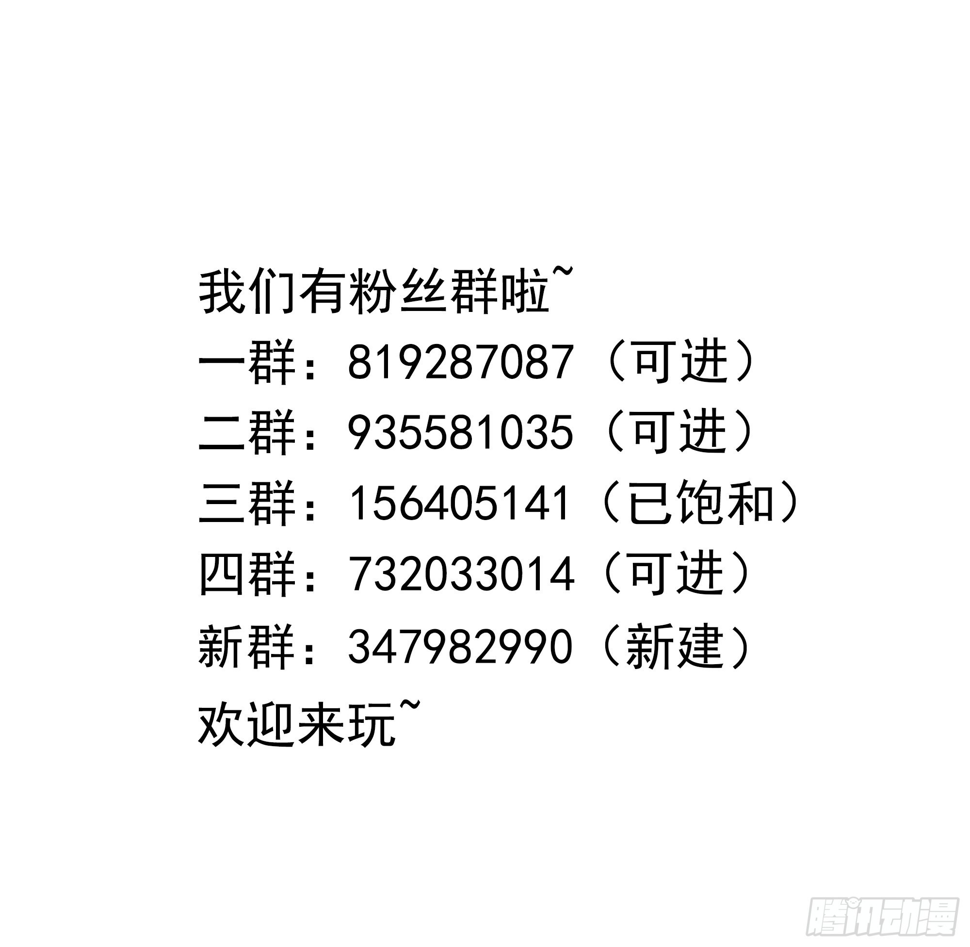 第54话 刑天的弱点121