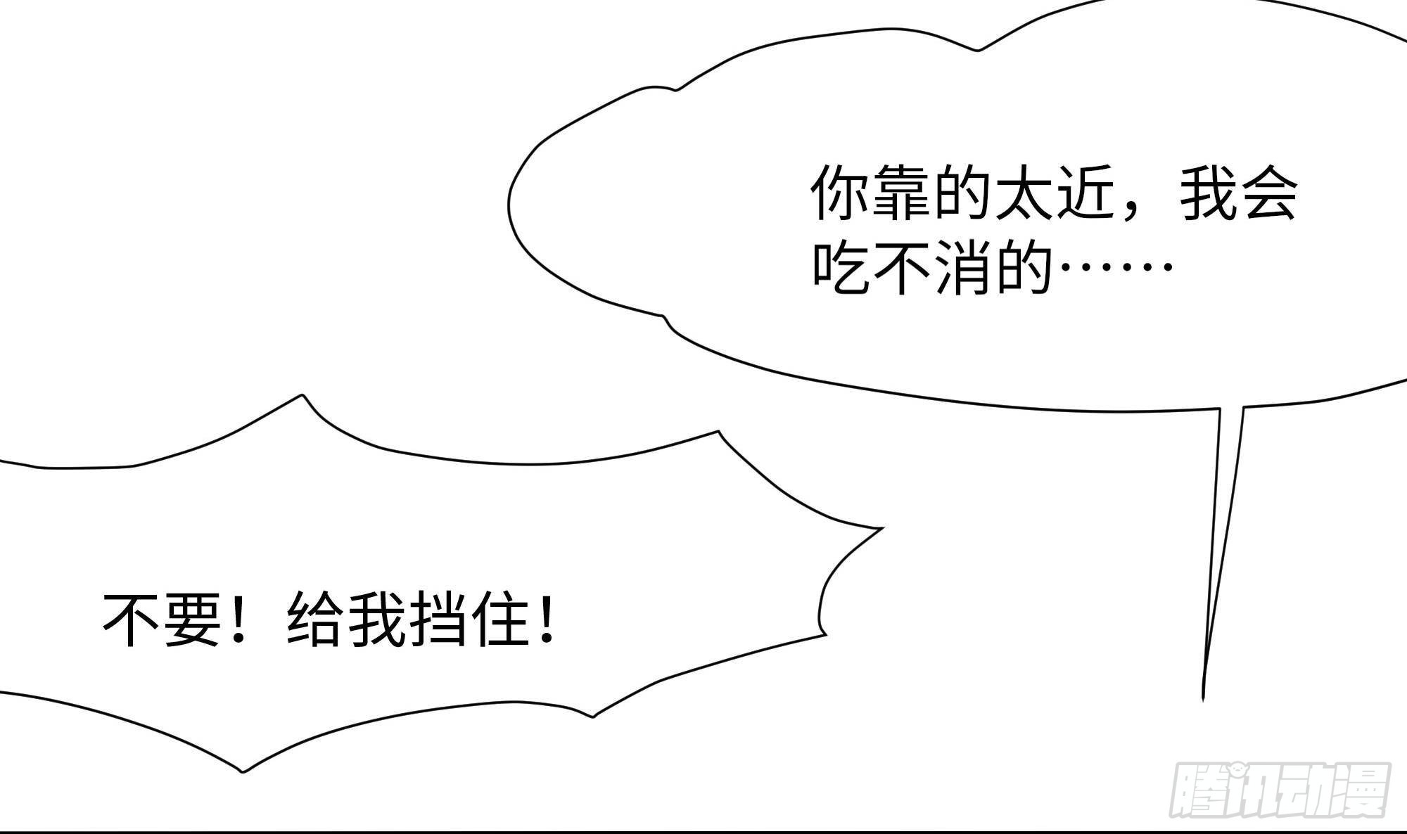 第83话 快给我挡住65