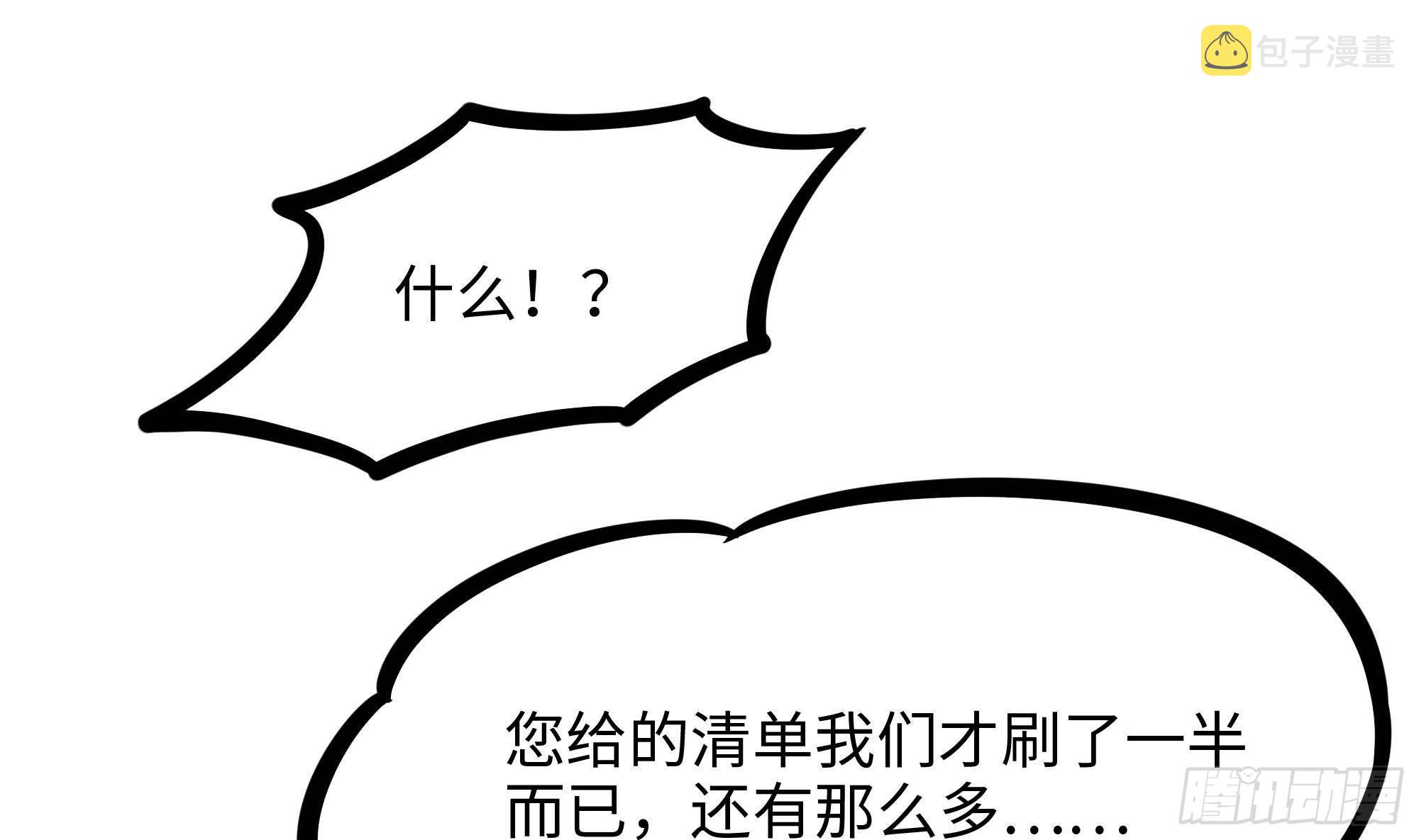 第80话 归零温泉22