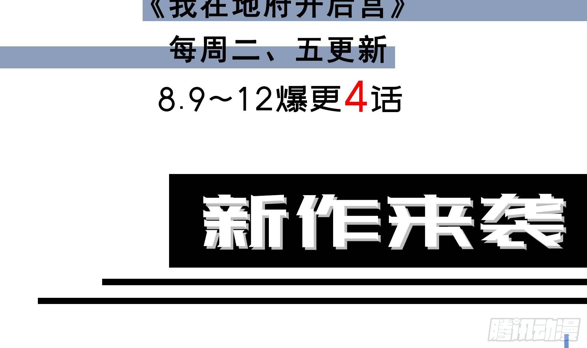 第63话 黑无常大人121