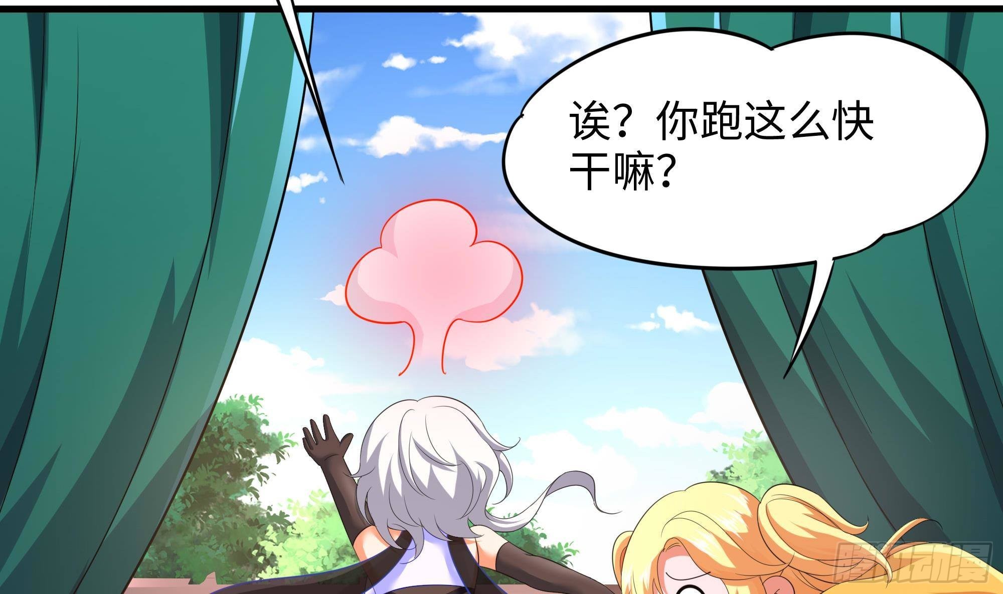 第86话 大胆的计划96