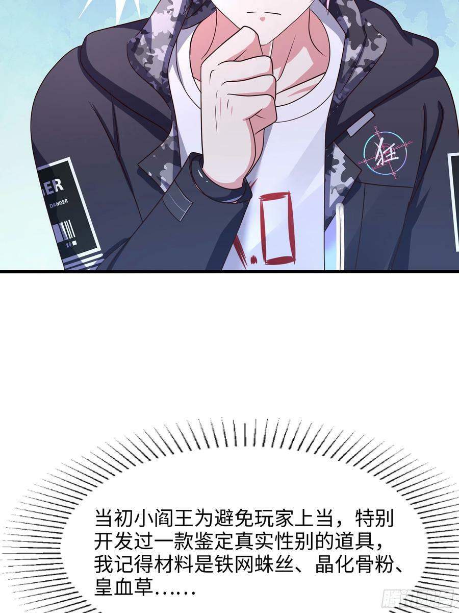 第129话 她竟然是…？！55