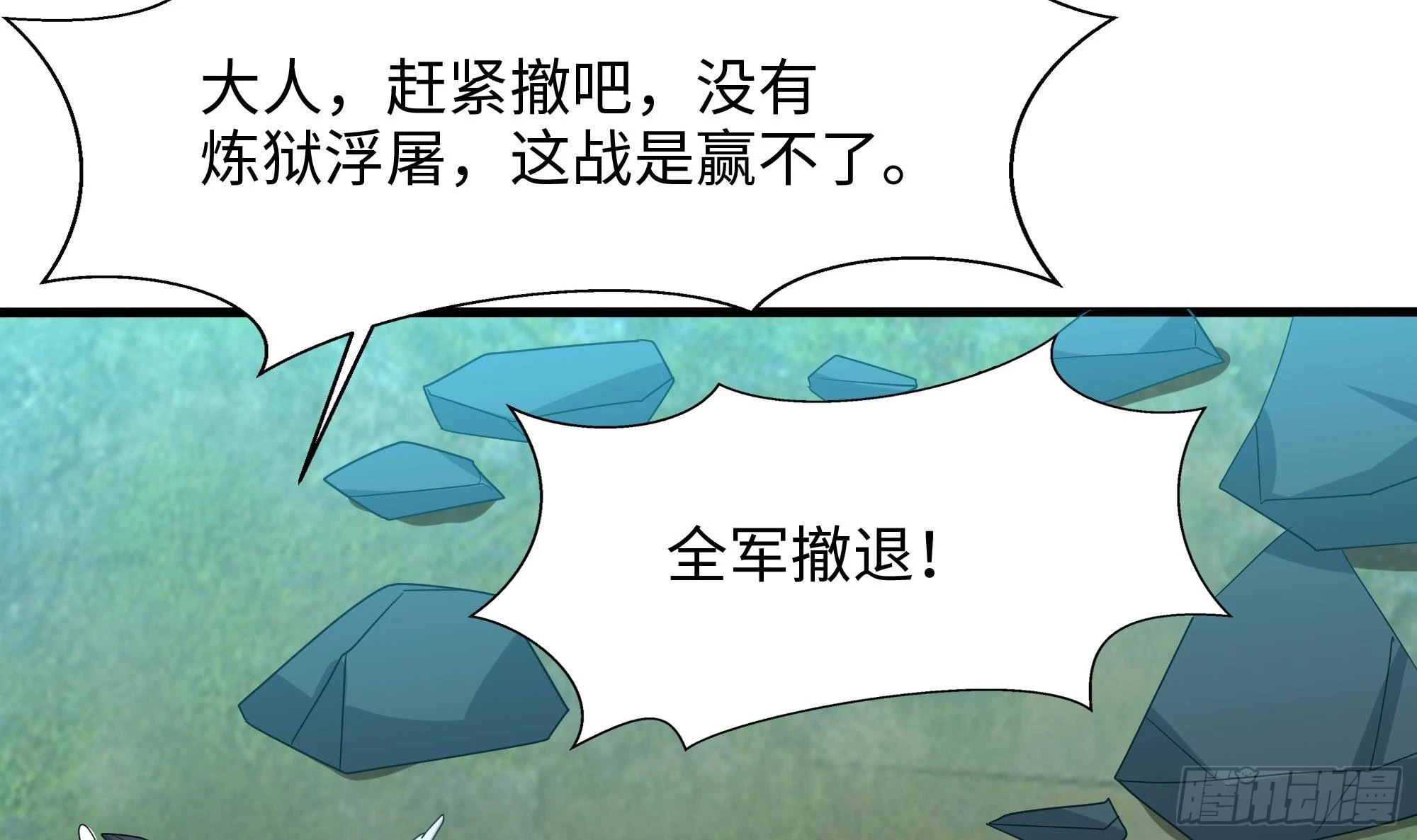 第124话 新的投降者35