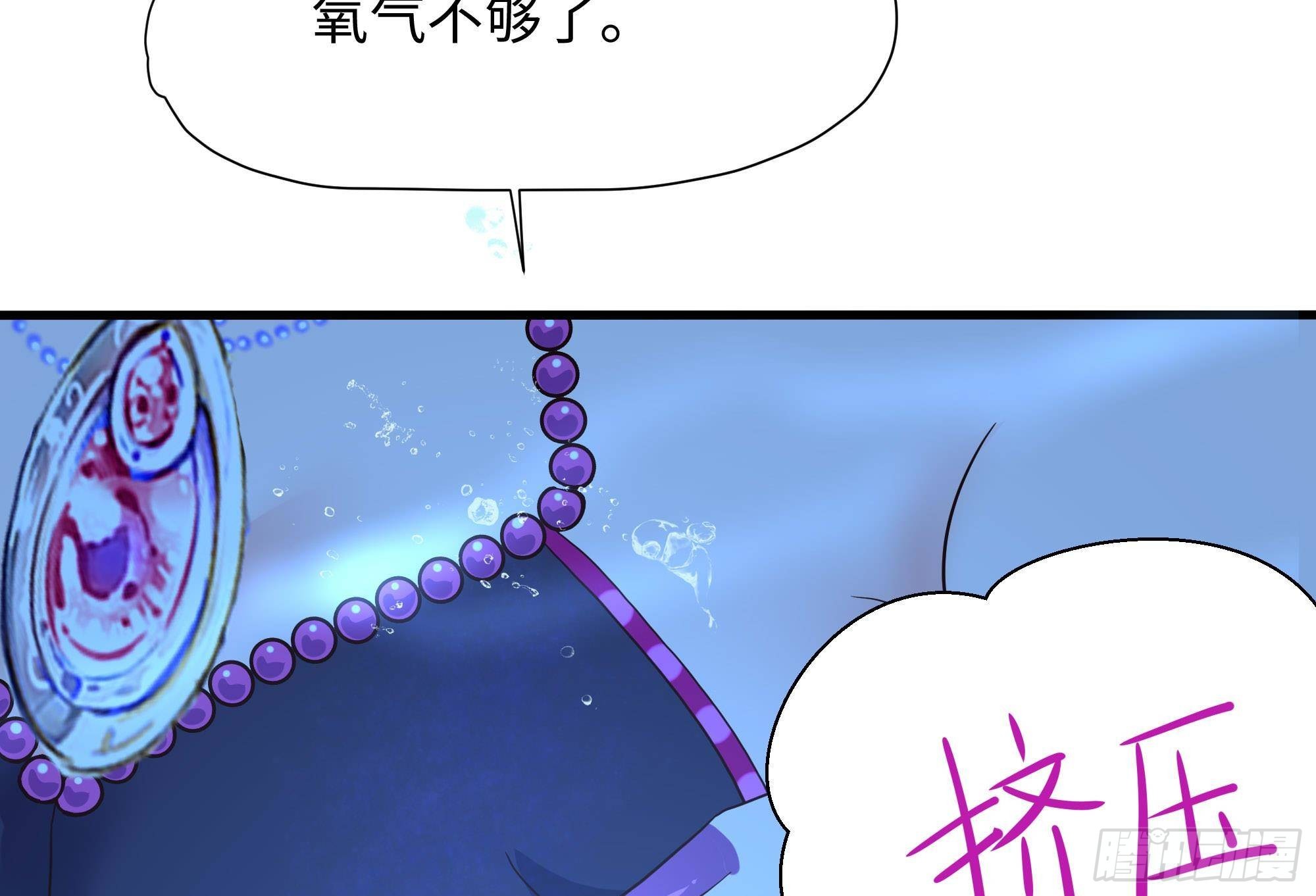 第82话 妾身献丑了60