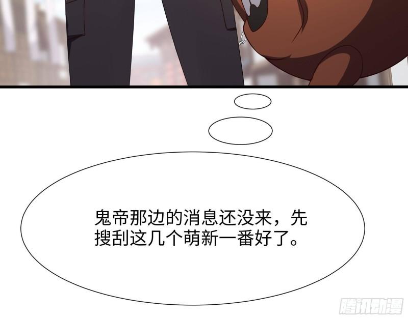 第36话 驯服蜘蛛精50