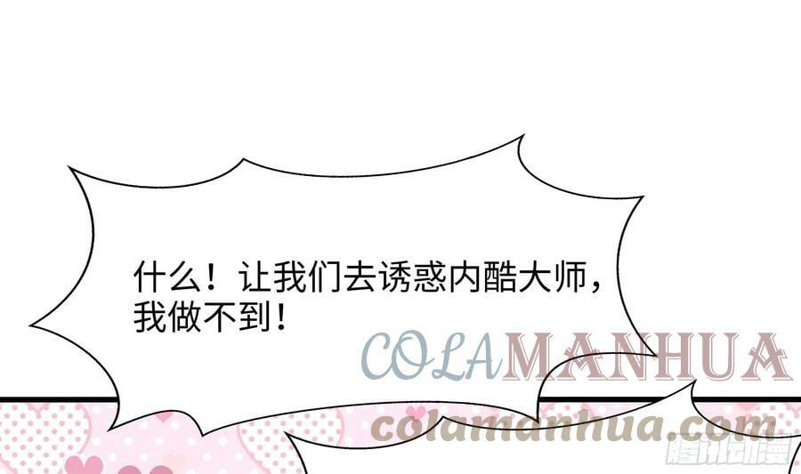 第128话 好像看你穿女装3