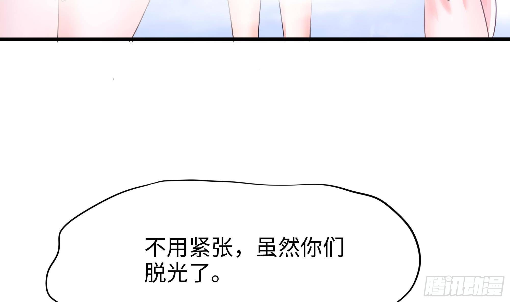 第75话 九尾冥狐娘10