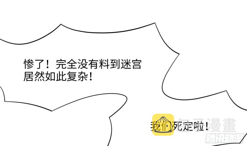 第43话 烦人的机关56