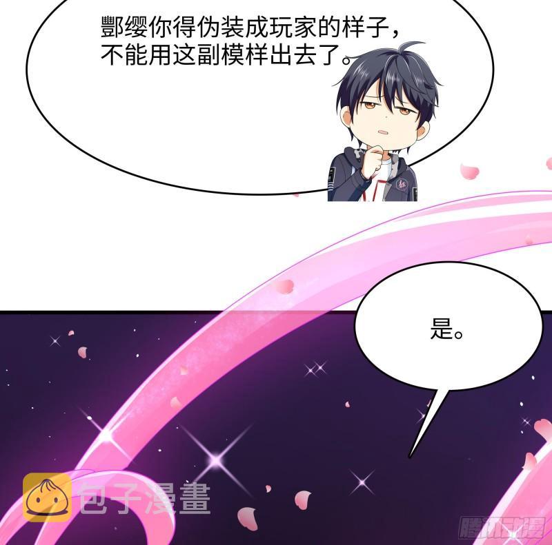 第49话 酆缨正式加入46