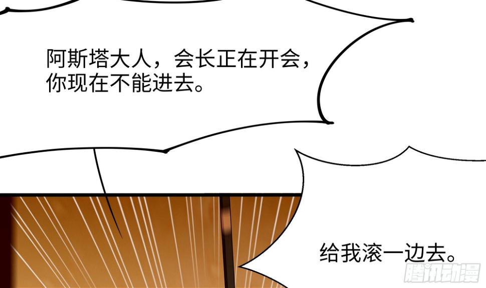 第126话 你究竟是什么人？！70