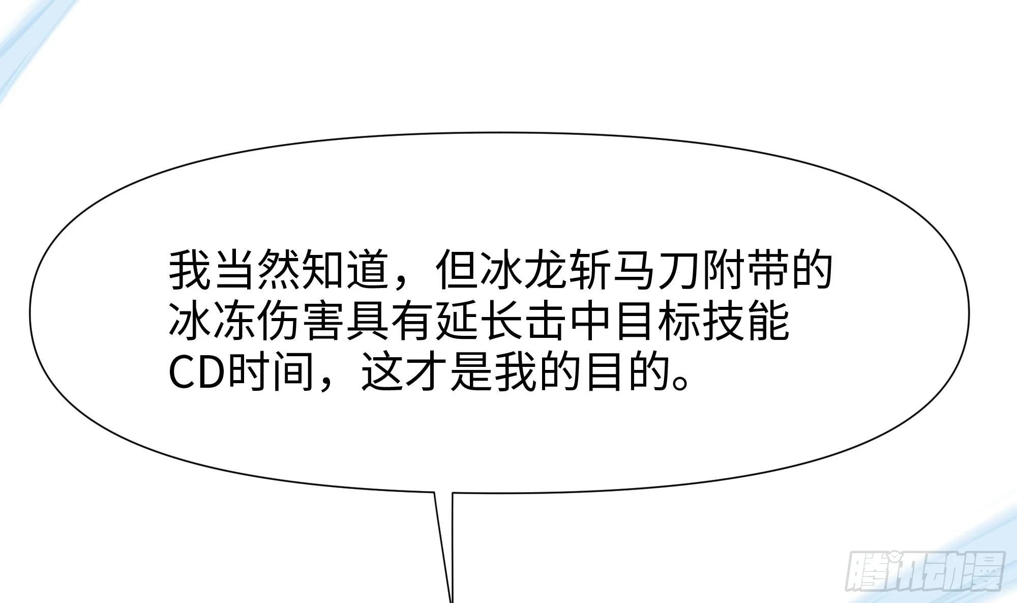 第124话 新的投降者22