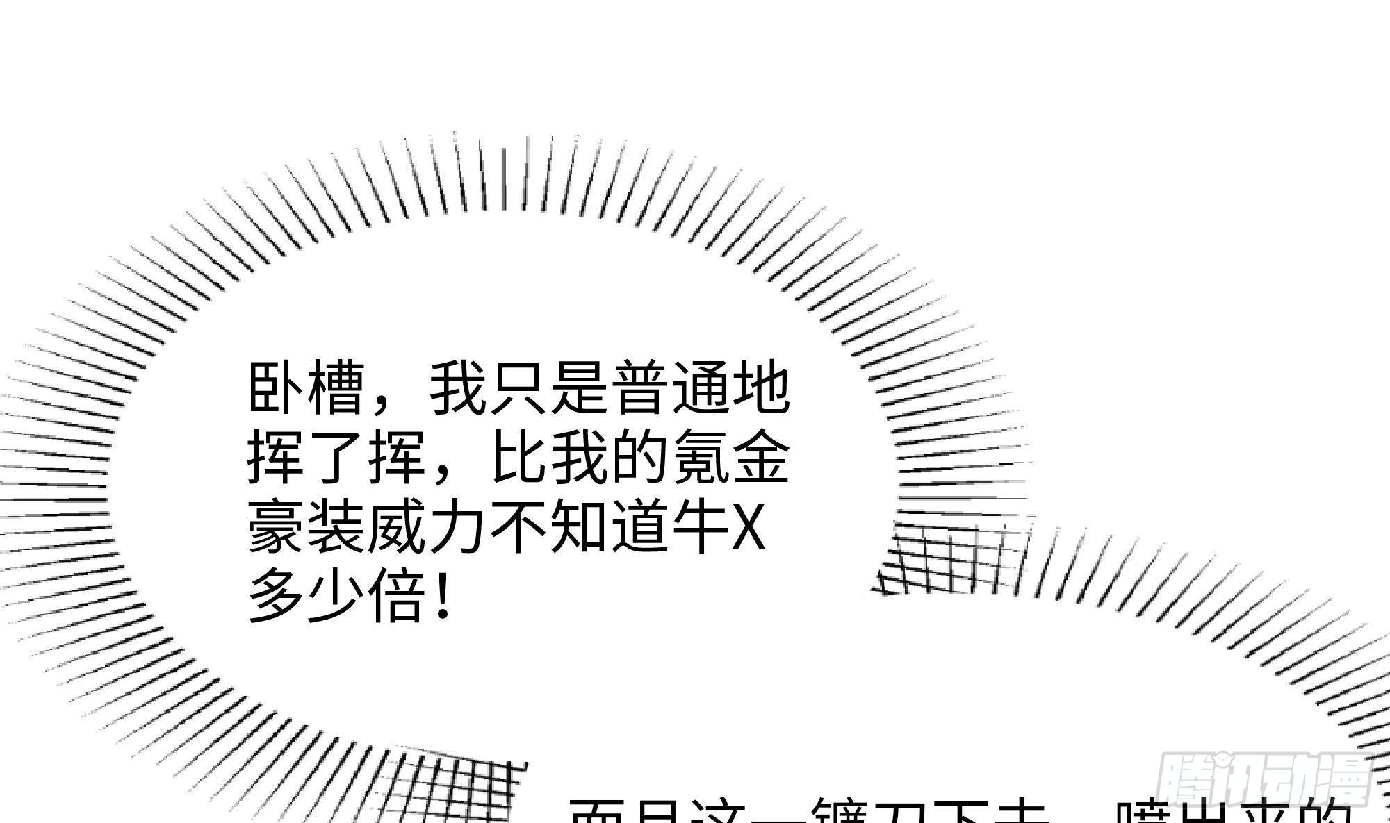 第11话 阴间最小巧的武器52