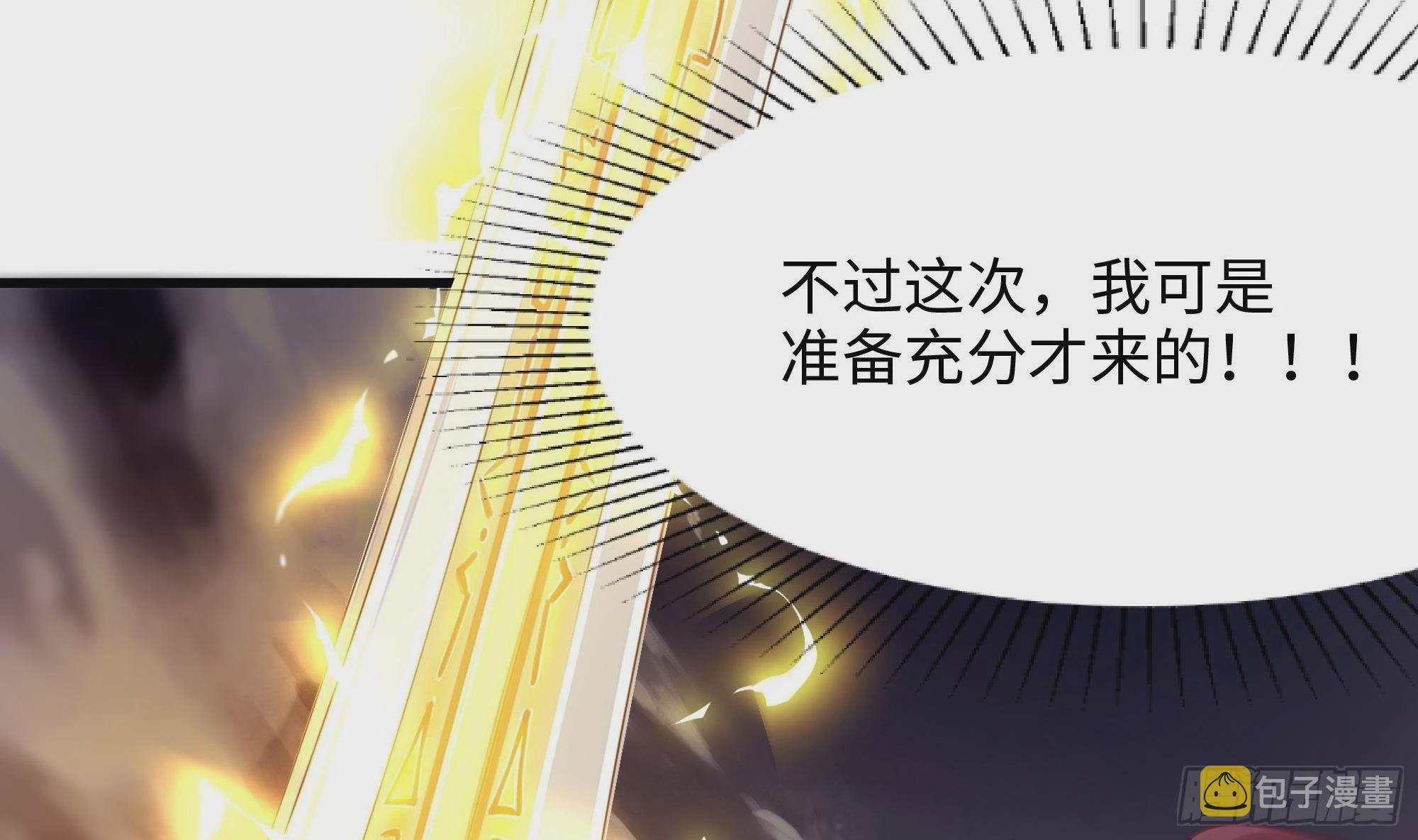 第8话 被他装到了119
