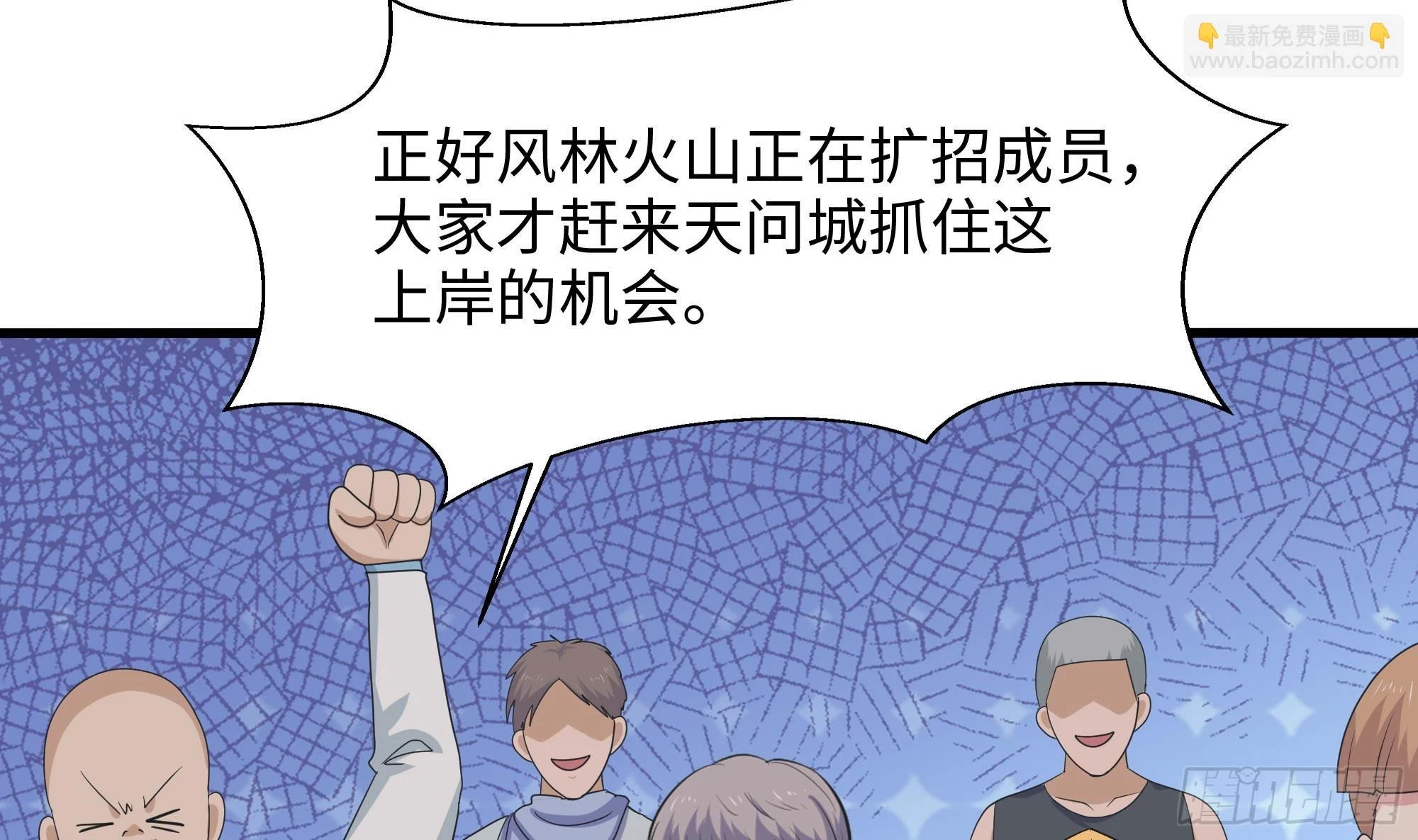 第125话 你究竟是什么人？！52