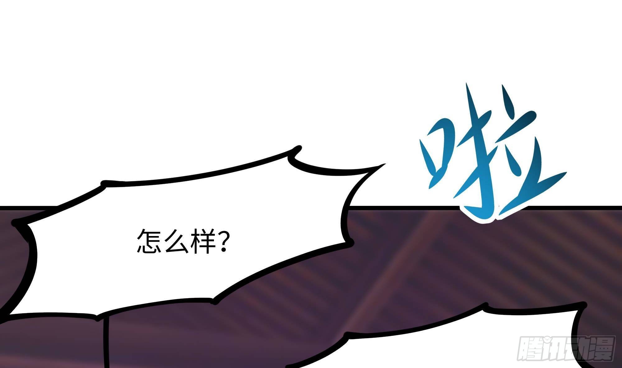 第81话 水猴子偷袭62