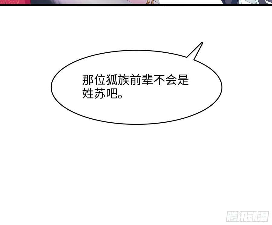 第128话 好像看你穿女装17