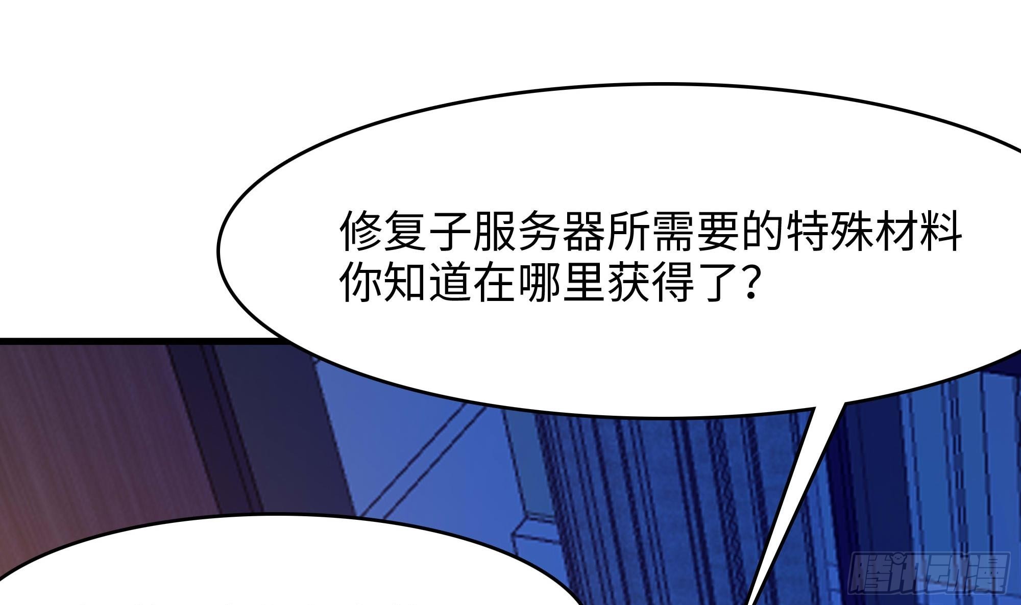 第112话 元旦三连更41