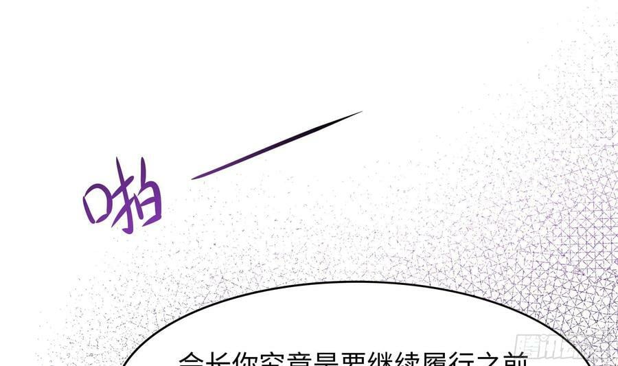 第127话 以魅制魅56