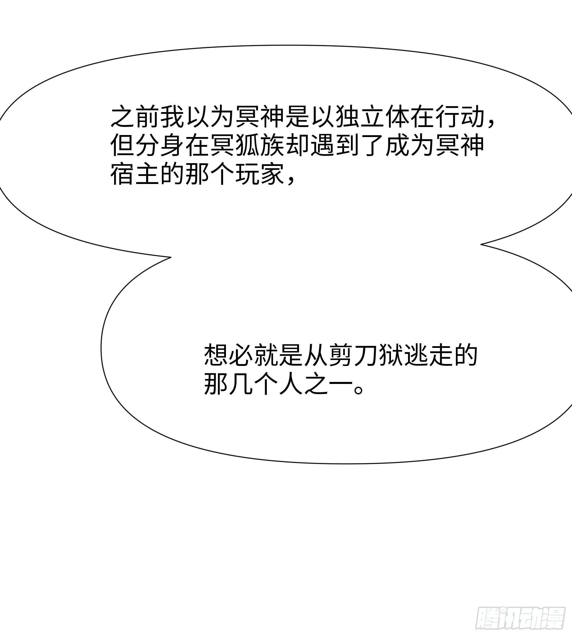 第88话 开了个坏头26