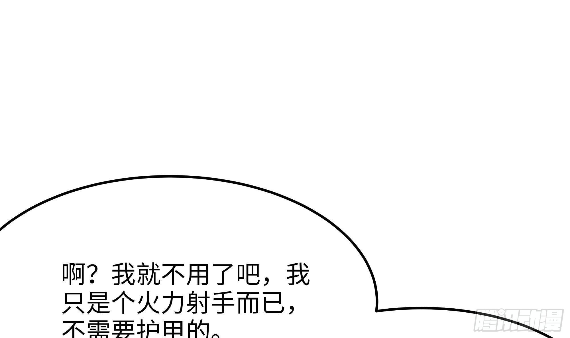 第84话 玄武冥甲33
