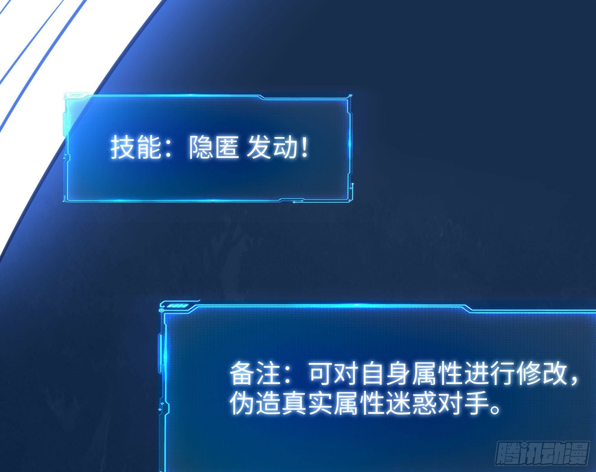 第56话 龙牙副会长吕子峰90