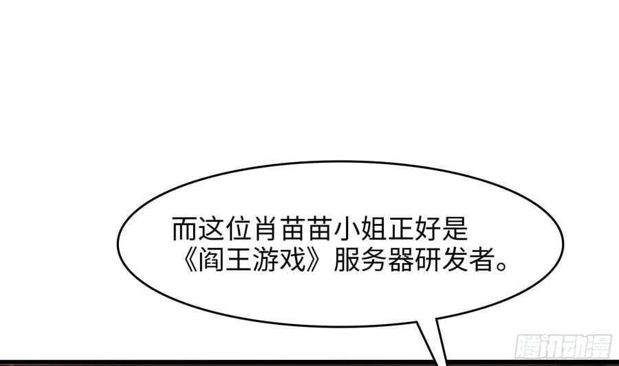 第127话 以魅制魅13