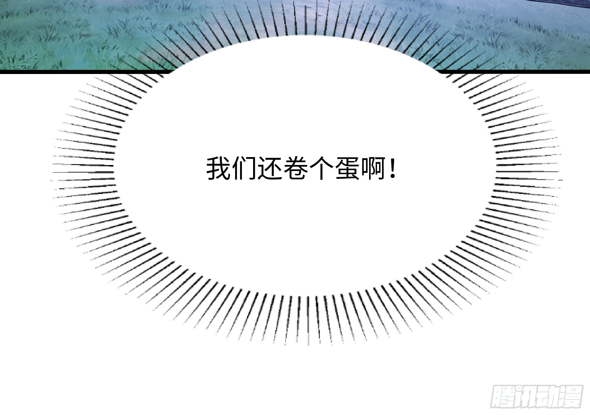 第23话 战前小睡46