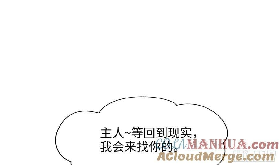 第139话 回到现世18