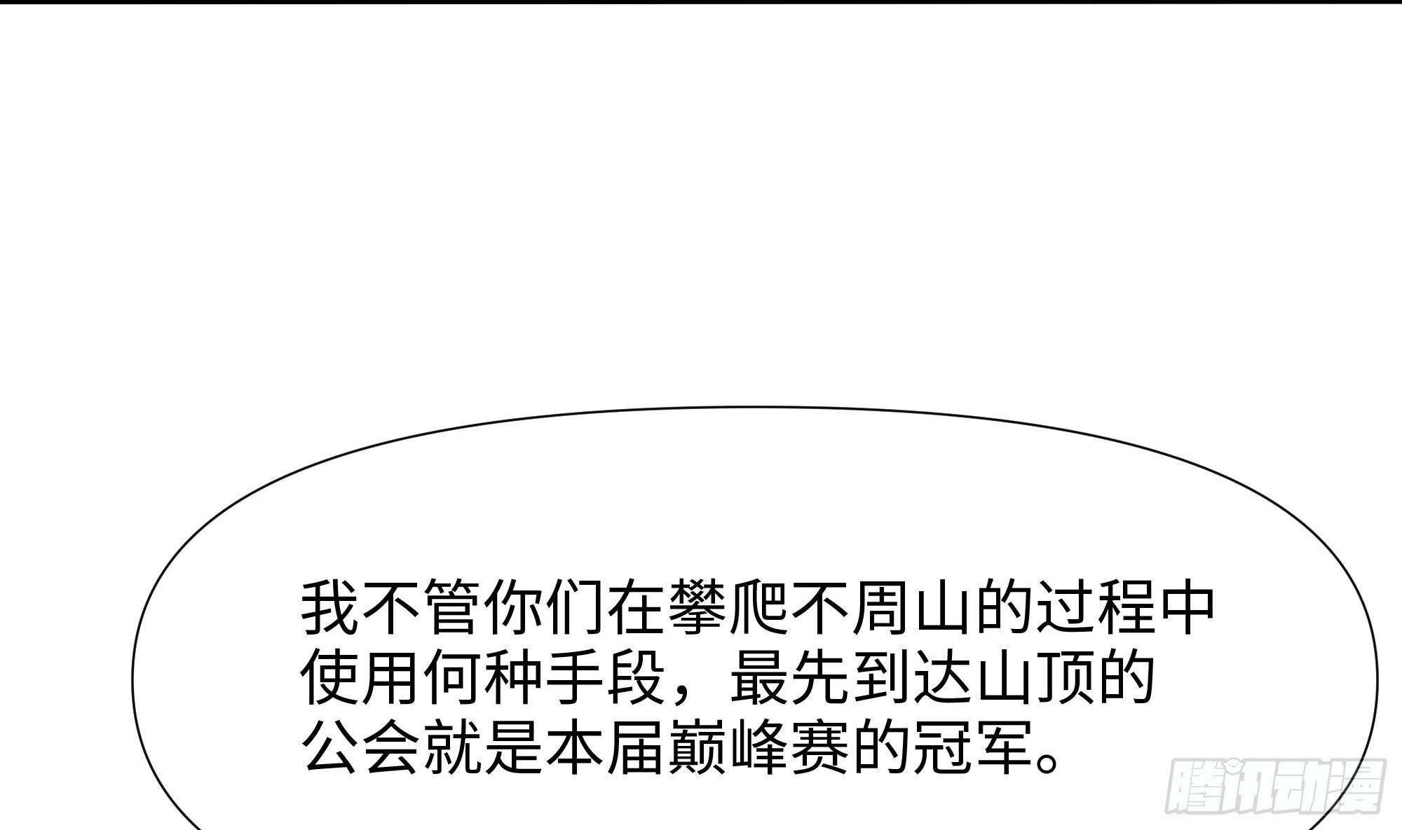 第105话 第二阶段48