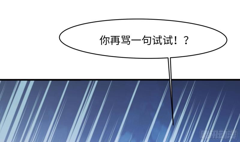第47话 阎王鬼眸40