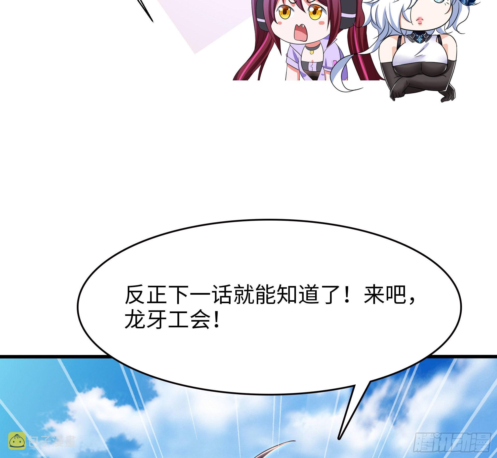第57话 三大公会135