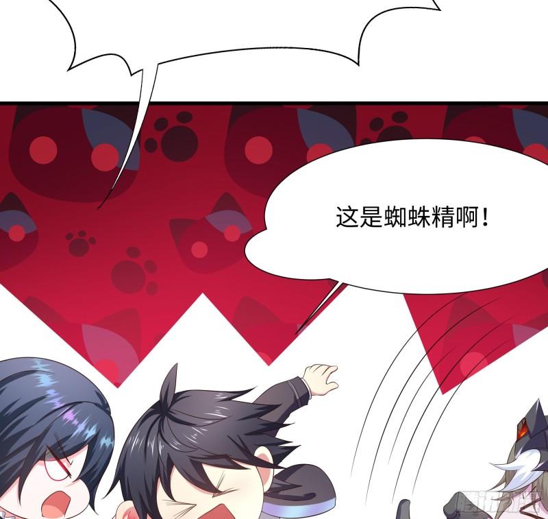 第36话 驯服蜘蛛精61
