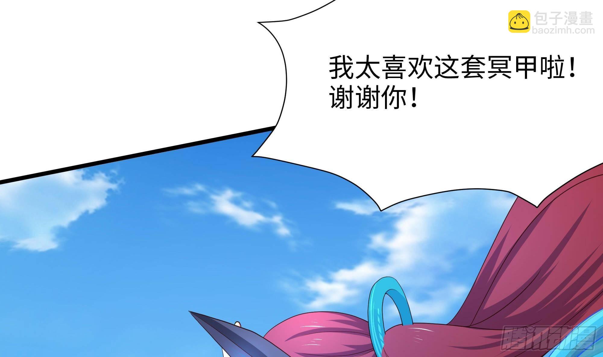 第84话 玄武冥甲81