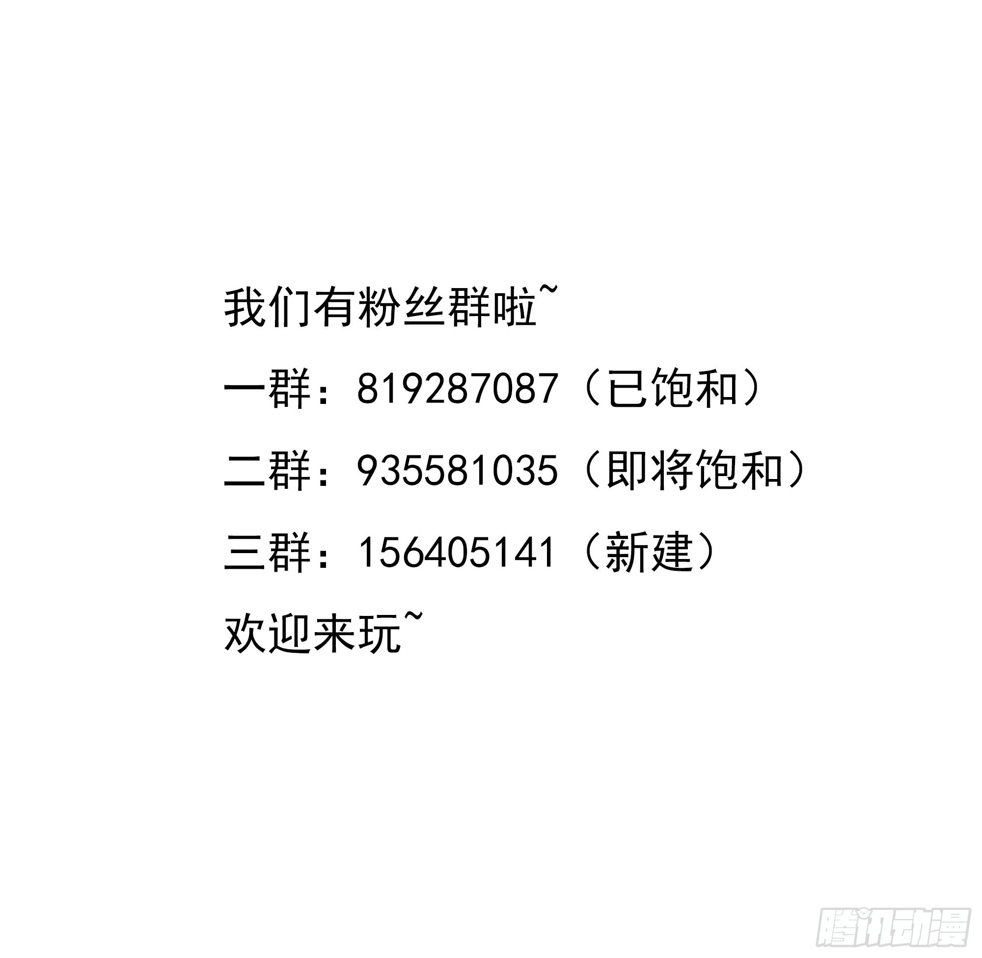 延更及月票活动通知6