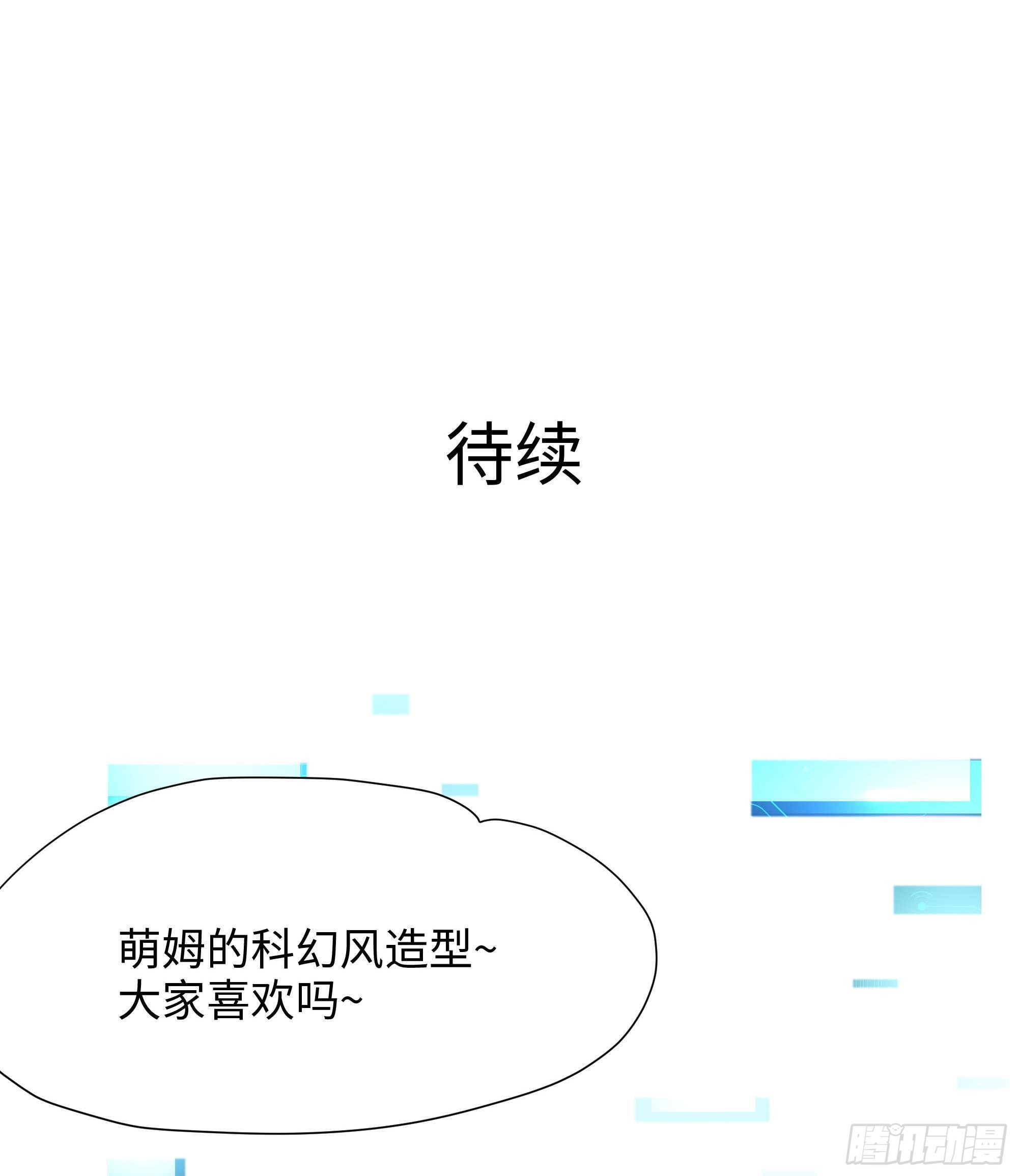 第84话 玄武冥甲96