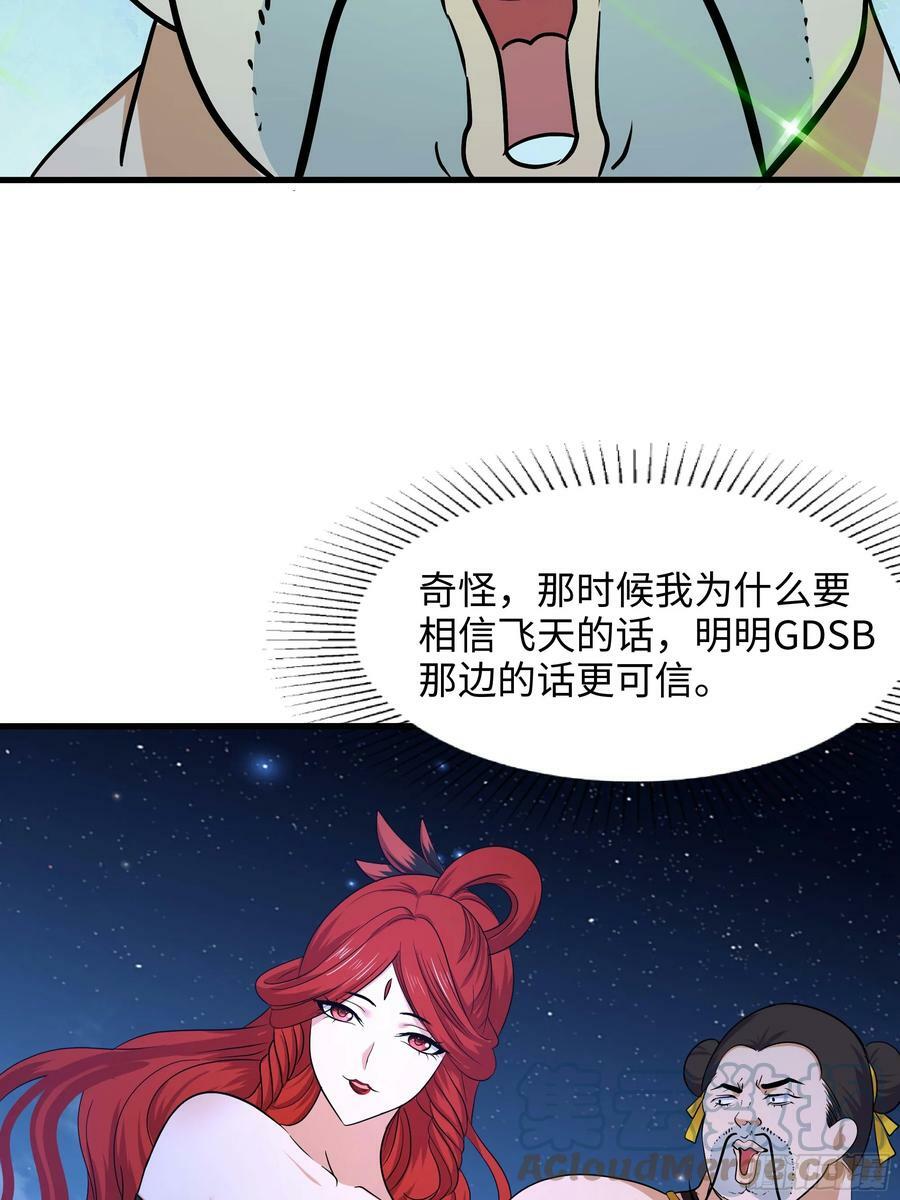 第129话 她竟然是…？！30