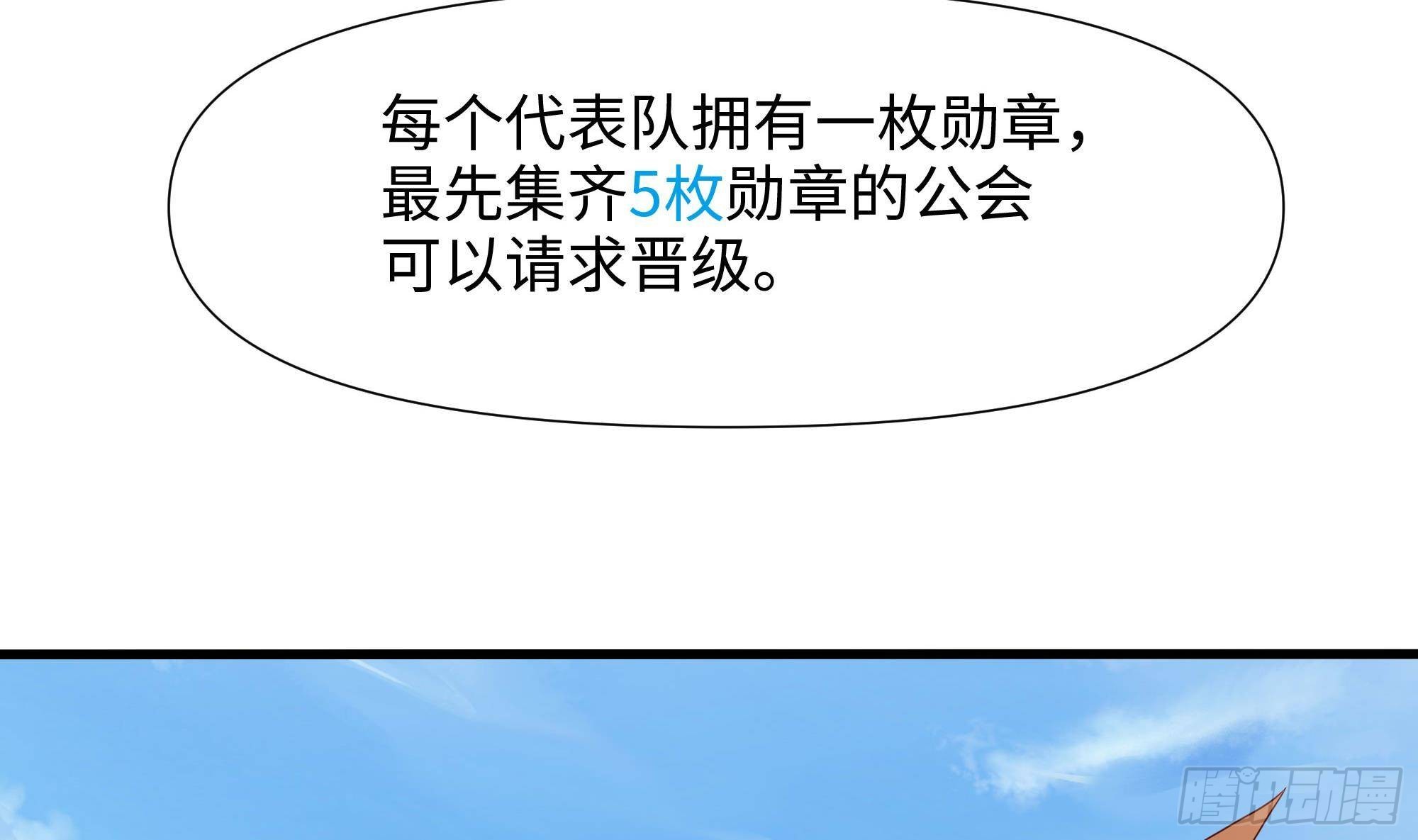 第88话 开了个坏头6