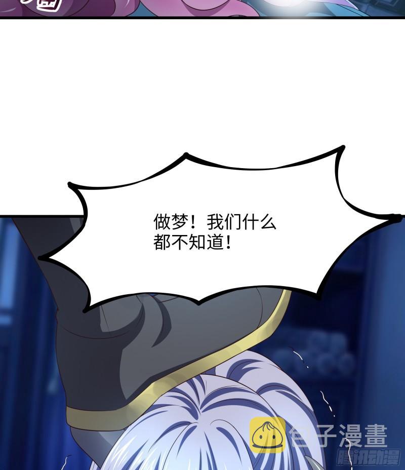 第39话 游戏密钥50