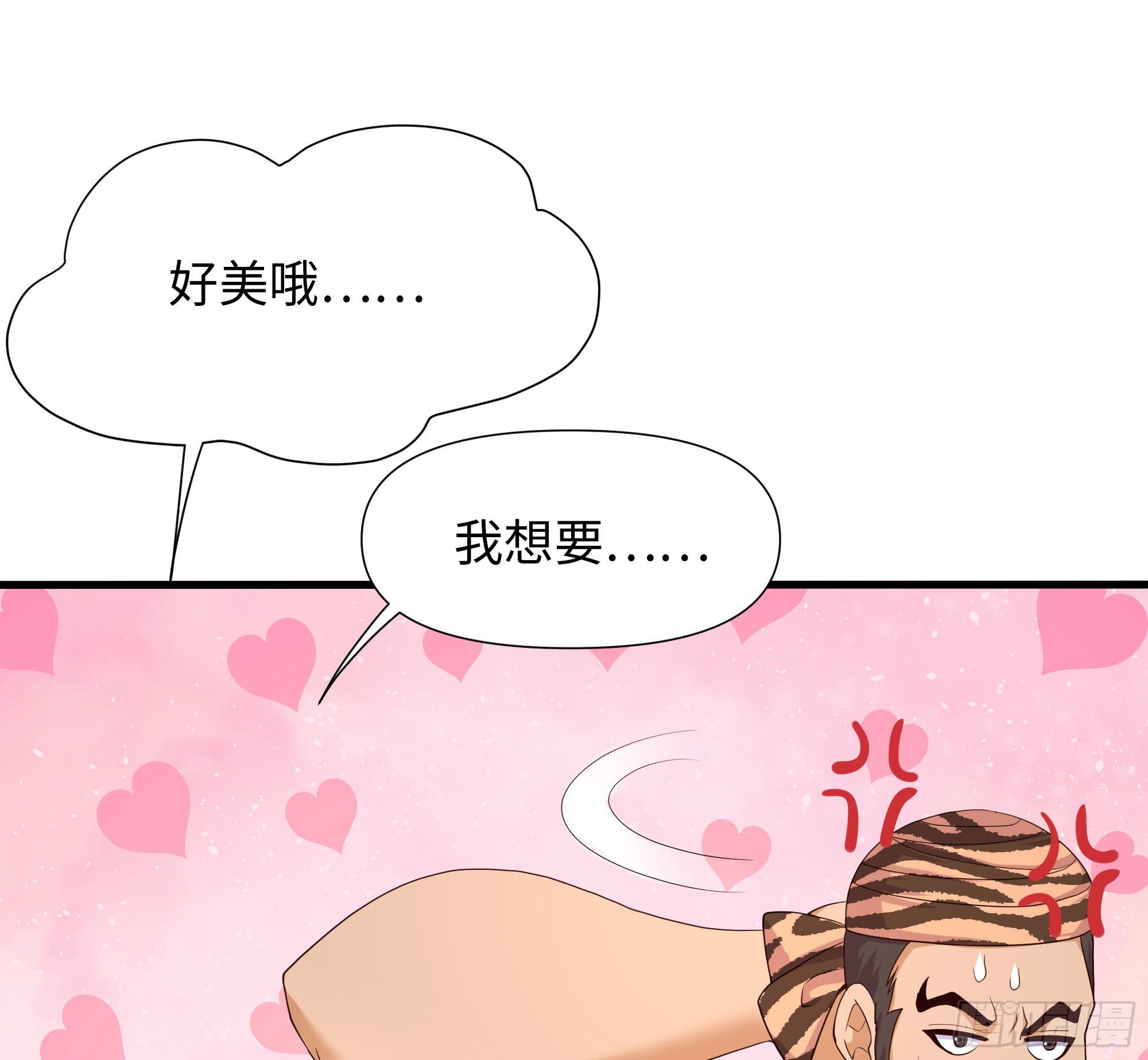 第62话 超珍稀植物103