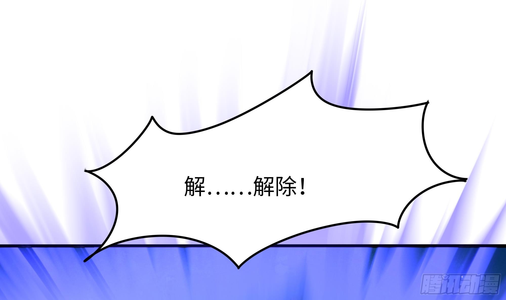 第93话 魔法解除41