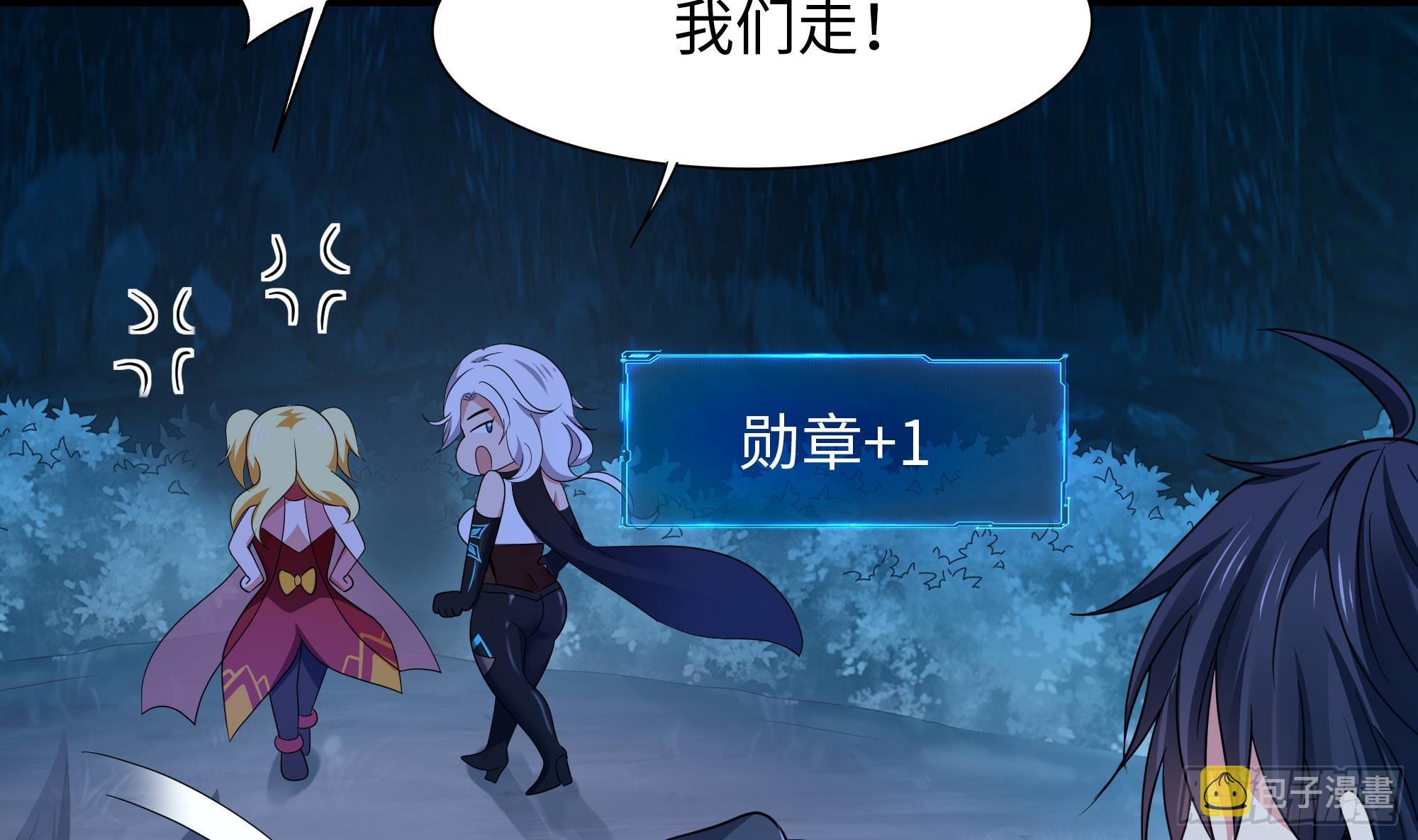 第94话 我能加入你们吗？28