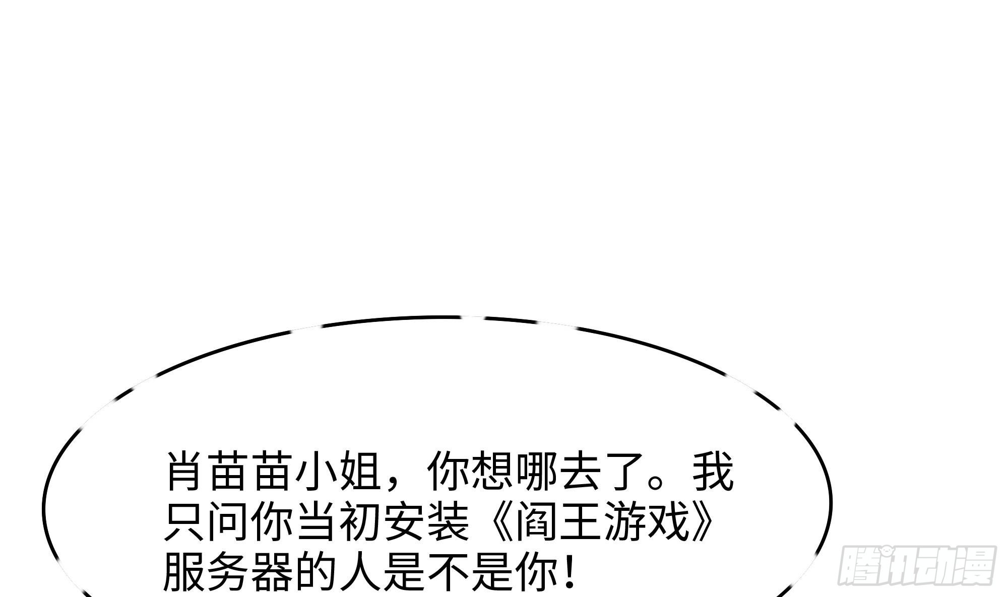 第110话 做好安全措施84