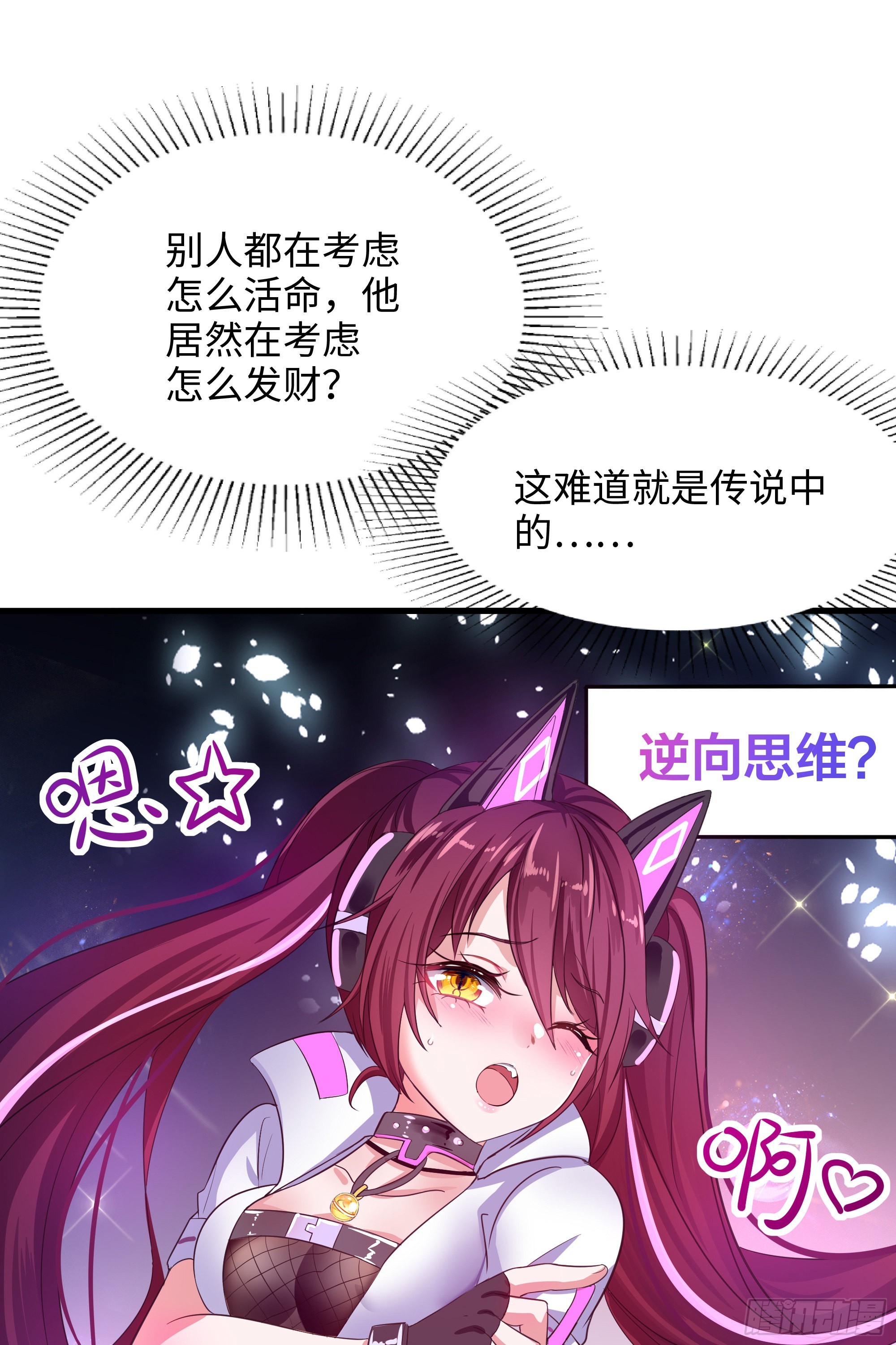 第14话 咱们换个姿势吧！113